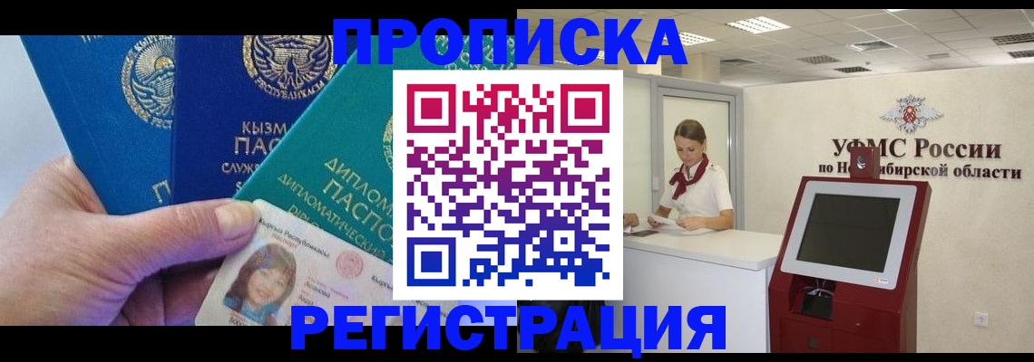 временная регистрация госуслуги в Каменке
